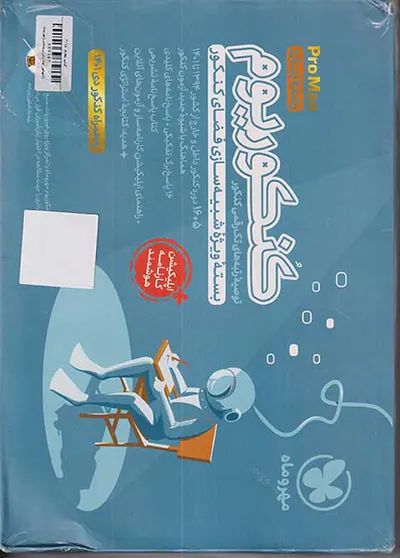 ولوله های کلاس چهارم واو جلدیکم